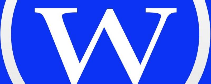 如何用word制作表格 如何用word制作表格排序