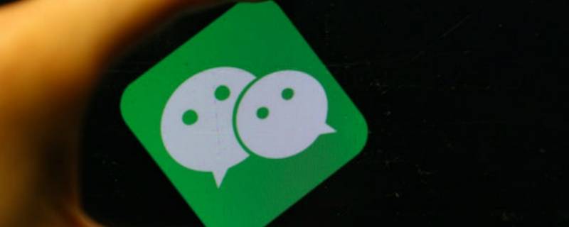 手机号为什么注册不了微信号 手机号为什么注册不了微信号出现系统