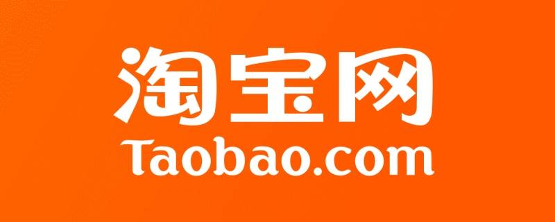 淘宝手机号被别人注册了怎么办 手机号已经被别人注册了淘宝号怎么办