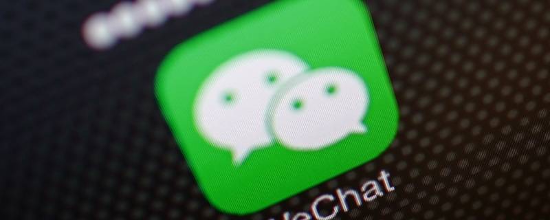 微信如何新建账号（如何新建微信帐号）