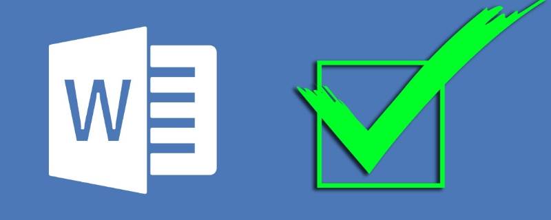 word显示绿色调回白色 word显示绿色调回白色后新建文档还是绿色的