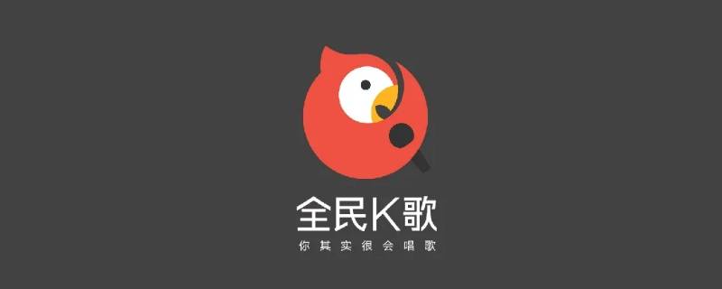 全民k歌发布的歌曲怎么重新编辑 全民k歌发布的歌曲怎么重新编辑混响