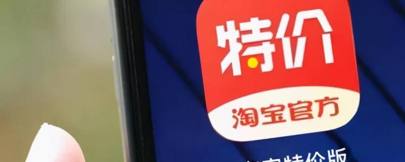 淘特app怎么取消绑定银行卡 淘特app怎么解绑银行卡