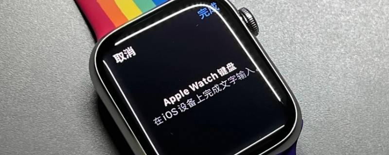 换手机iwatch怎么重新配对（换手机了iwatch怎么重新配对）