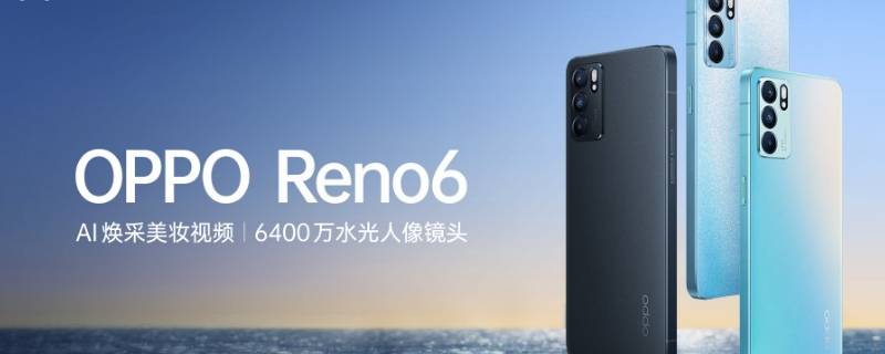 opporeno6pro隐藏功能（opporeno6pro隐藏功能怎么打开）