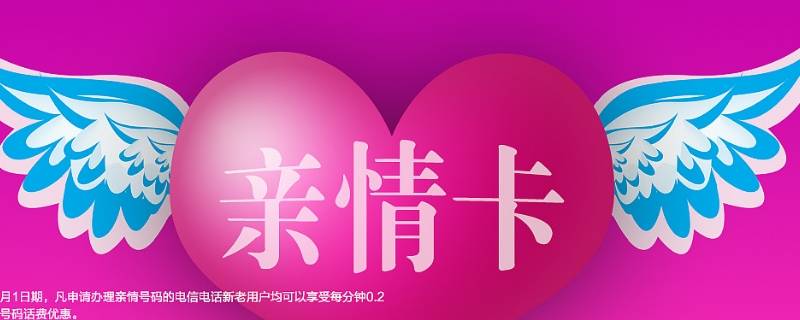 亲情卡在哪里可以看到 亲情卡在哪里可以看到支付宝