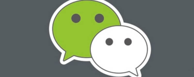 微信号注销怎么弄 微信号注销怎么弄回来