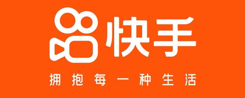 快手点赞怎么设置公开 快手点赞怎么设置公开视频