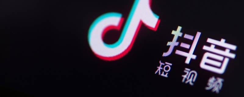 抖音发布的视频可以重新编辑吗 抖音发布的视频可以重新编辑吗苹果手机