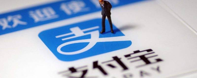 支付宝收能量提醒在哪里 支付宝的能量在哪里收