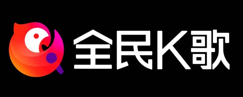 全民k歌声音小怎么调（全民k歌声调怎么调好）