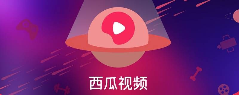 西瓜视频横屏不能旋转怎么设置 西瓜视频怎么不自动转屏