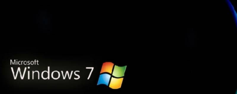 win7怎么取消电脑自动锁屏 win7怎么取消电脑自动锁屏密码