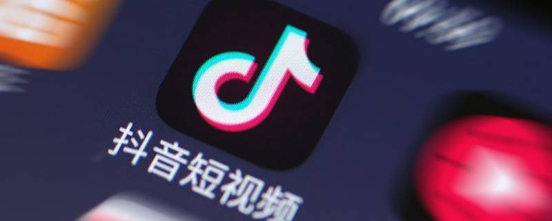 抖音注册时间在哪里看 抖音注册时间在哪里看?