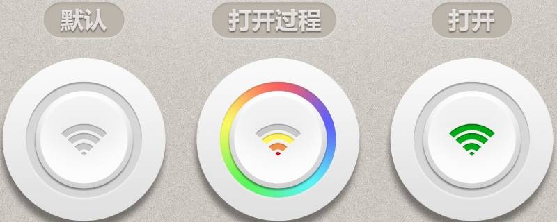 wifi按钮打开又关闭（wifi按钮打开自动关闭）