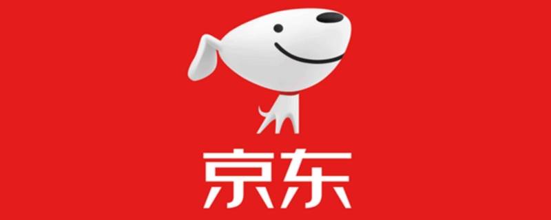 京东app如何绑定京东e卡（京东app怎样绑定京东e卡）