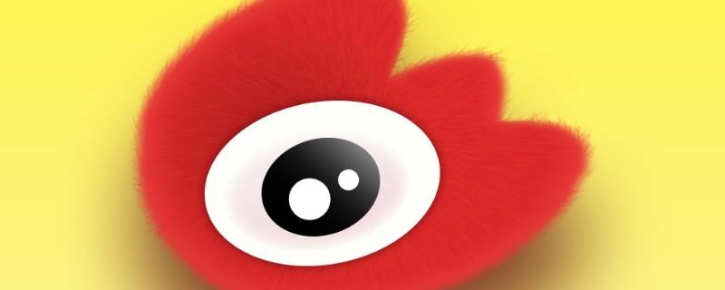 微博怎么变黑色主题 怎么让微博变黑色