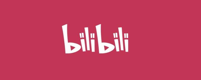 bilibili怎么删视频 哔哩哔哩怎么删除视频