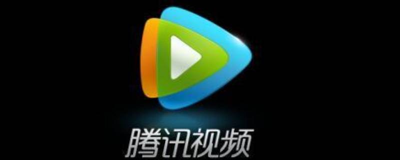 怎么解绑腾讯vip自动续费（怎样解绑腾讯会员自动续费）