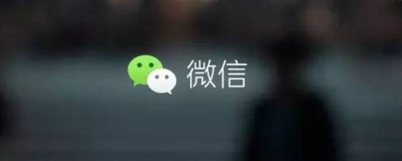 微信一键去水印怎么用 微信里一键去水印在哪里