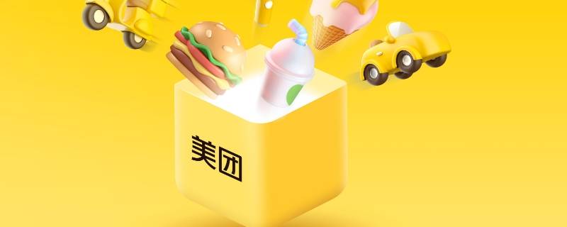 美团找不到订单怎么办（美团找不到自己订单了怎么办）