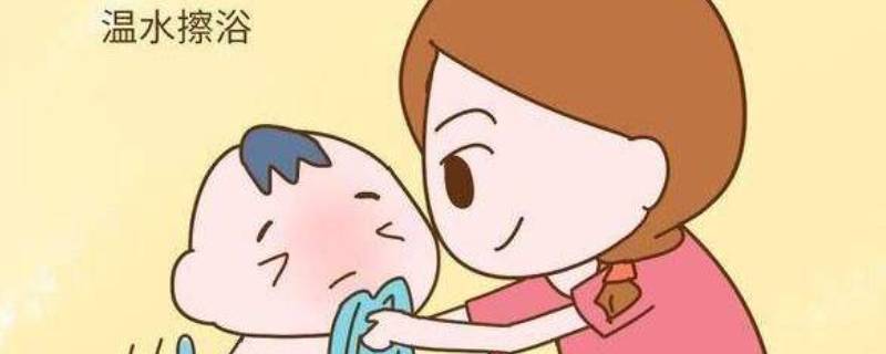 温水擦浴的方法和步骤 幼儿温水擦浴的方法和步骤