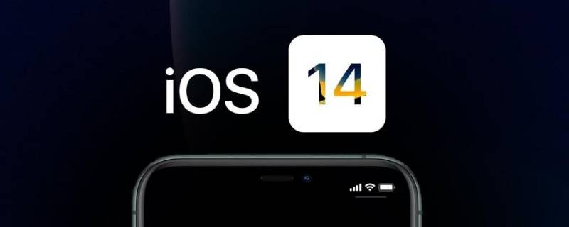 iOS14在控制中心找不到nfc ios15控制中心在哪