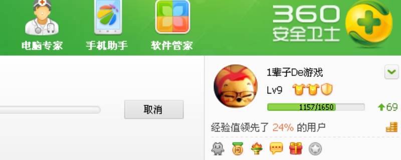 360账号注销后如何再次注册（360注册后怎么注销）