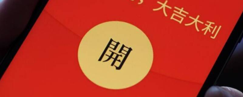 微信红包密码怎么改新密码（微信红包密码咋改了）