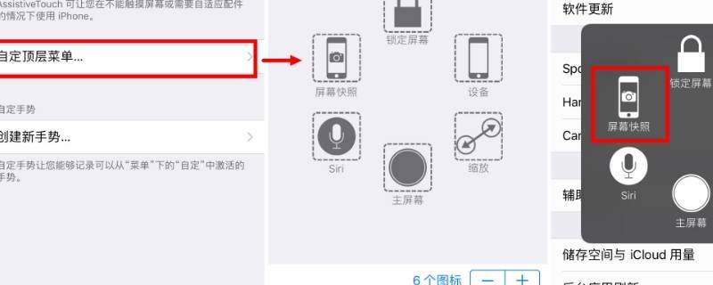 苹果11怎样截图全屏 iphone12怎么截图全屏