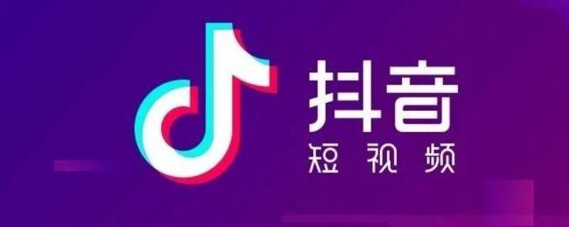 抖音看直播如何去掉字幕（看抖音直播怎么去掉字幕）