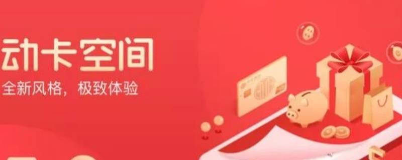 动卡空间怎么查账单明细（动卡空间怎么查账单日）