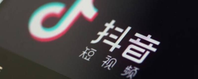 抖音收不到别人的艾特 抖音收不到别人的艾特和回复