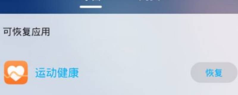 华为手机找不到锁屏显示步数(华为锁屏不显示步数了)