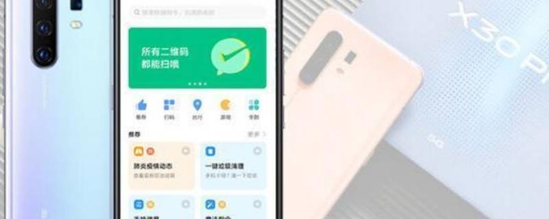 vivo手机钱包在哪里 vivo手机钱包在哪里下载