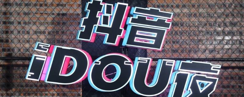 怎么给主播飘屏打字 抖音怎么给主播飘屏打字