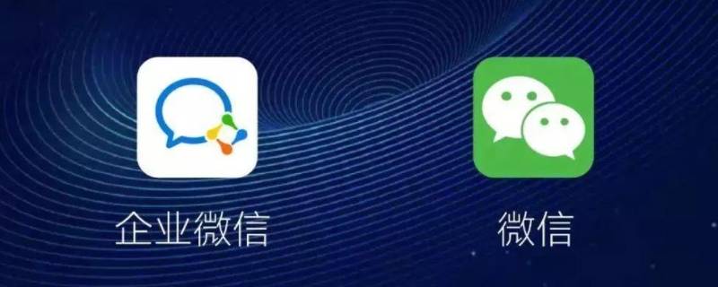 微信群怎么拉企业微信号进群 怎么把企业微信号拉进群