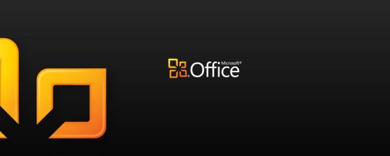 控制面板无法卸载office 控制面板无法卸载office2003