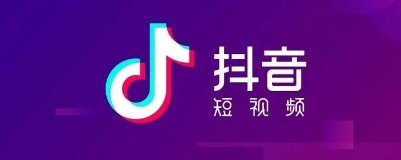 拍抖音逗拍特效怎么找 抖音里逗拍这个特效怎么找