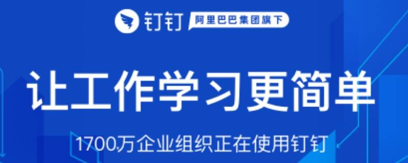 钉钉群内昵称无法修改 钉钉群不能改昵称?