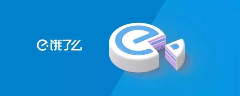 饿了么找不到续费管理（饿了么管理自动续费打不开）