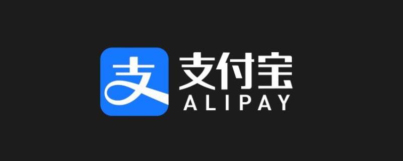 怎么注销我名下别的支付宝（如何注销名下的支付宝）