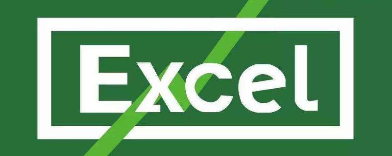 为什么excel插不进去列 excel突然插不进去列