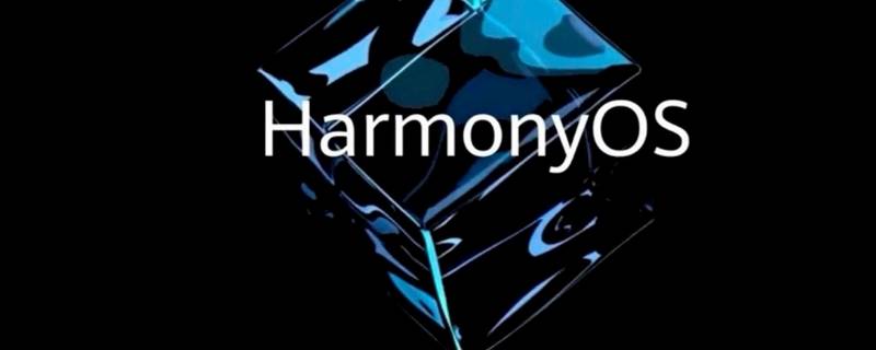 nova8怎么换鸿蒙系统 nova7怎么换鸿蒙系统