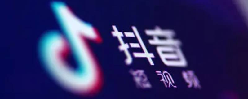 抖音知道谁看自己主页 抖音可以知道谁看了我的主页吗