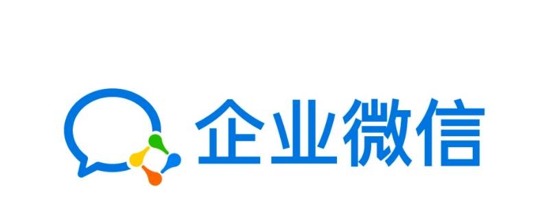 企业微信天天发通知怎样关闭(企业微信老是发信息怎么关闭)