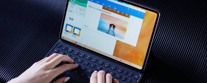 华为平板怎样恢复彩色（华为平板怎么恢复彩色）