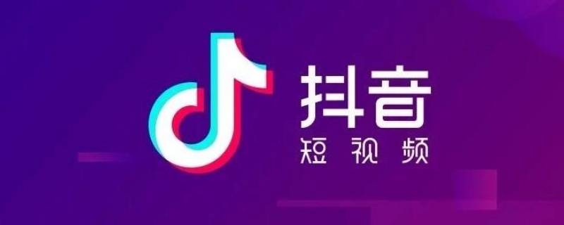 抖音怎么同步QQ好友（抖音怎么同步QQ好友）