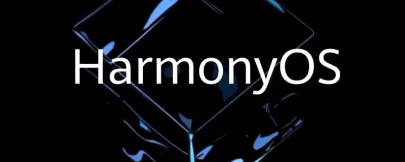 华为手机如何申请鸿蒙系统 华为手机如何申请鸿蒙系统升级