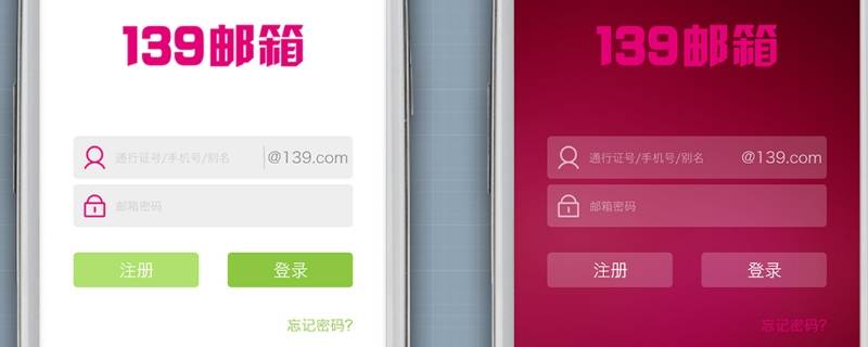 手机如何进入139邮箱 手机139邮箱设置